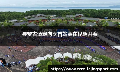 乐竞体育官方网站